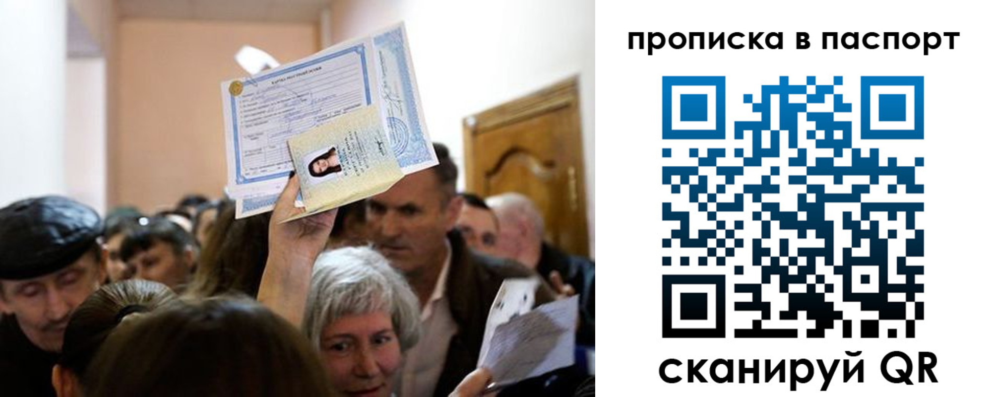 временная регистрация госуслуги в Семилуках