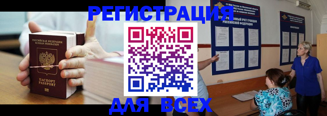временная регистрация госуслуги в Семилуках