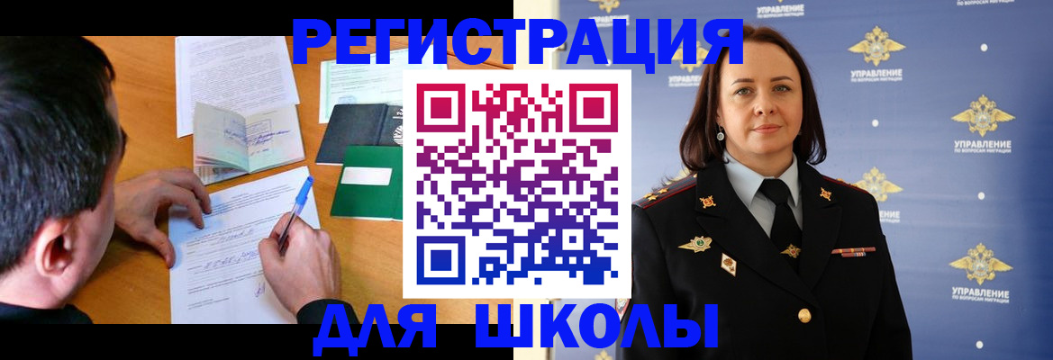 временная регистрация купить в Семилуках